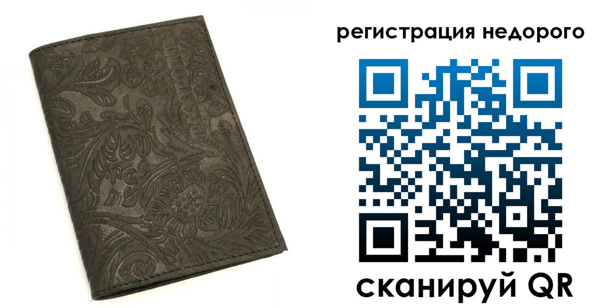 миграционный учет в Озёрах